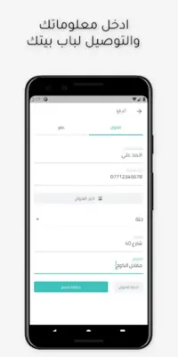 Crystal Store - كرستال ستور android App screenshot 1