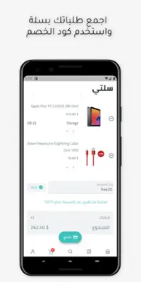 Crystal Store - كرستال ستور android App screenshot 2