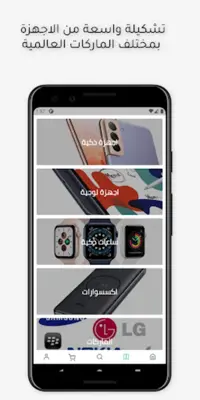 Crystal Store - كرستال ستور android App screenshot 3