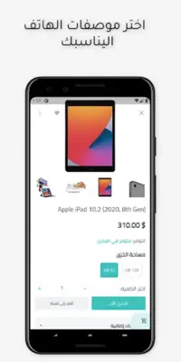 Crystal Store - كرستال ستور android App screenshot 5